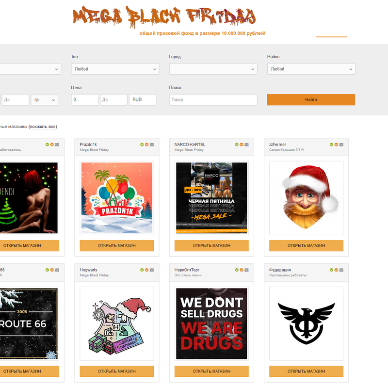 сайт mega даркнет